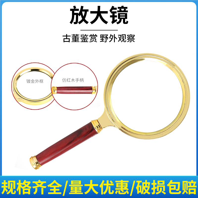 高倍手持高清放大镜儿童用