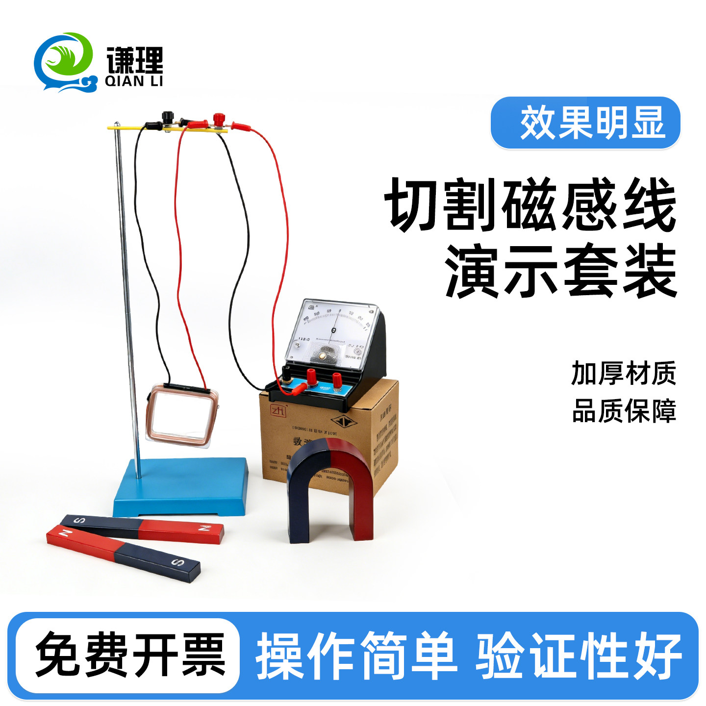 切割磁感线产生电流初中物理电磁学实验用方形线圈条形磁铁蹄型U型磁铁灵敏电流计中学生老师电磁感应装置