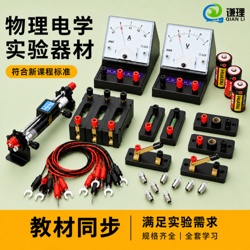 初中物理操作实验测电阻电功率
