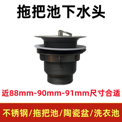 老式下水器涵以芯90mm