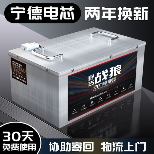 宁德72V60V48V电动车电池