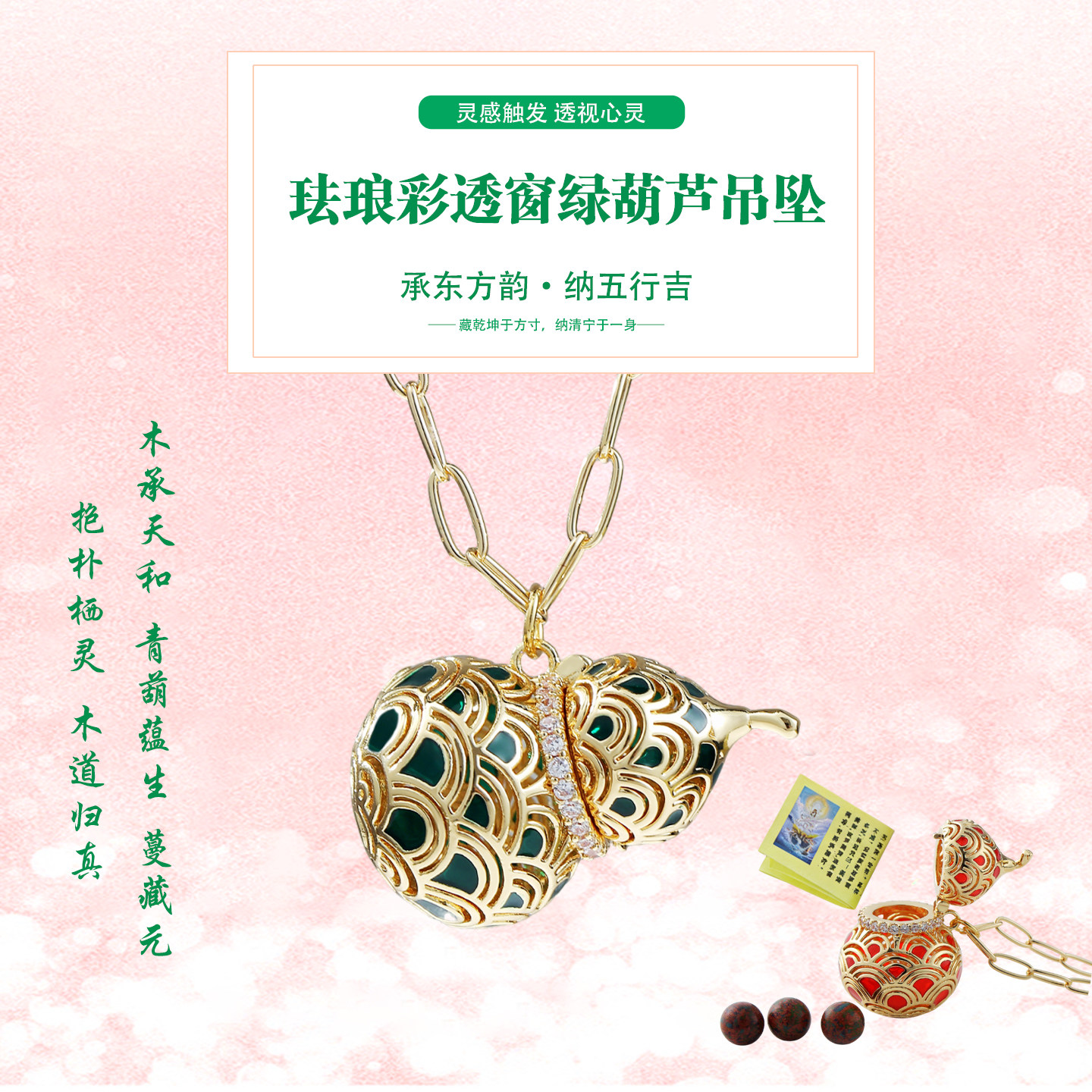24K金珐琅彩透窗绿葫芦吊坠项链福禄转运纳福聚财男女同款纯手工
