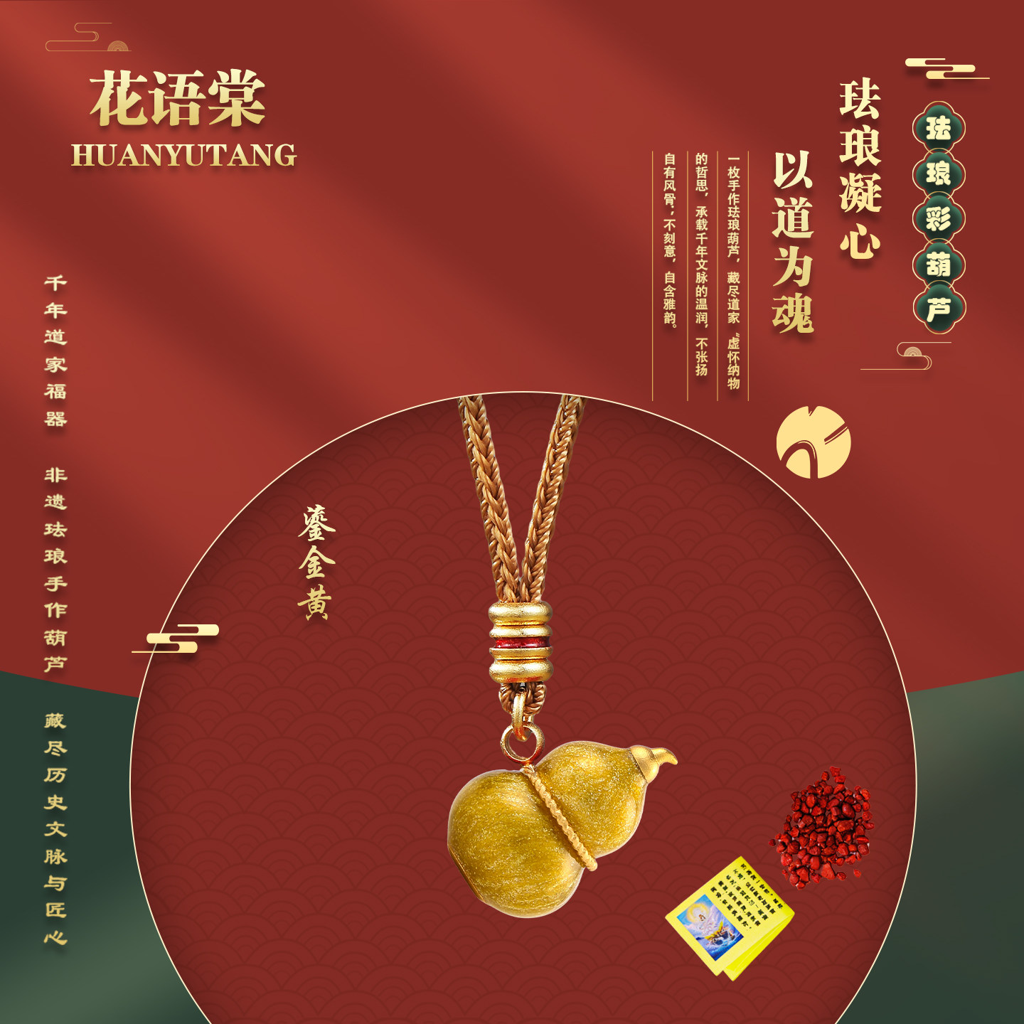 24K金【珐琅彩鎏金黄葫芦吊坠项链】福禄转运纳财男女纯手工非遗