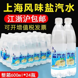箱上海風味鹽汽水檸檬味碳酸飲料瓶整箱批發特價 飲料 小瓶包裝