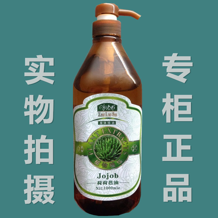 正品包邮新到货 小老师荷荷巴油 基础油 身体按摩精油1000ml 美容护肤/美体/精油 身体护理油 原图主图