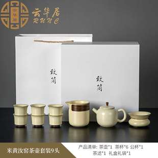 正品 陶瓷茶杯茶壶送礼高档礼 家用办公室轻奢新款 汝窑功夫茶具套装