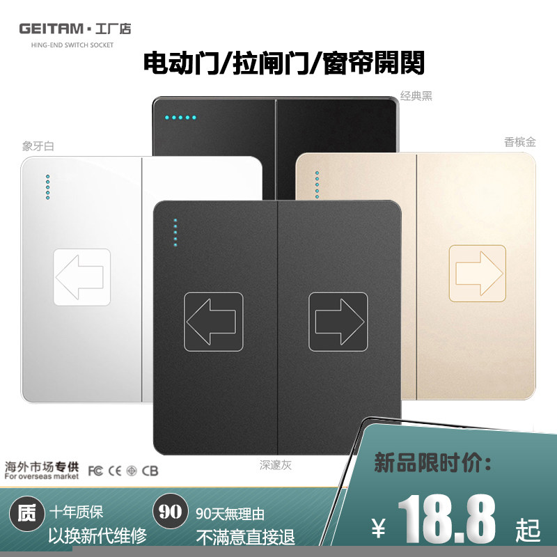 电动窗帘开关面板86型插座家用