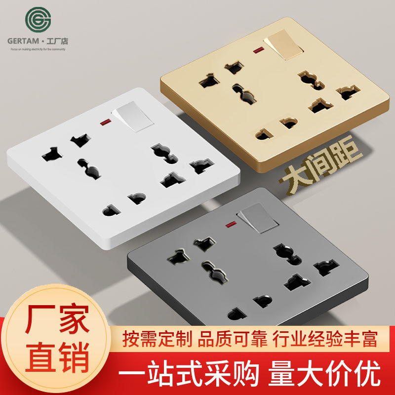 香港英标86型暗装通用多功能错位一开八孔插座带开关面板
