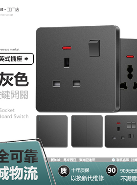 香港国际英制方孔13A英式开关插座英标孖苏电源灰色面板USBType-c