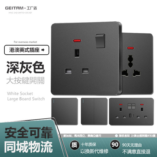 香港澳版暗装13a英式方孔插座灰