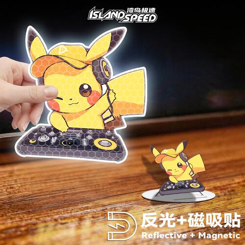 宝可梦DJ打碟耳机皮卡丘车贴反光磁吸可爱日系卡通汽车油箱盖贴