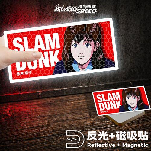 SLAM DUNK赤木晴子车贴灌篮高手动漫复古红底遮划痕头盔反光贴
