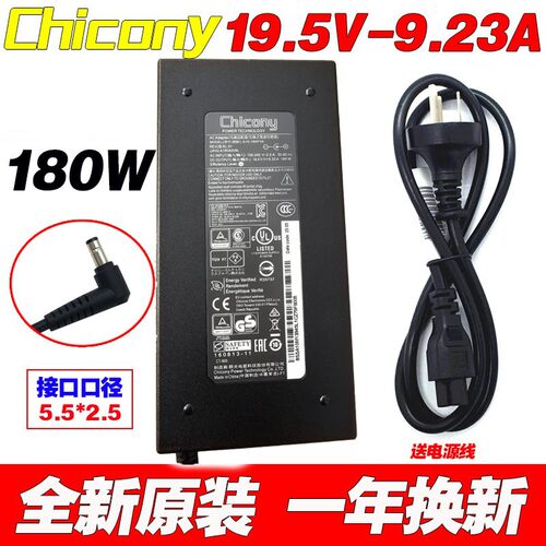 原装机械师T90 Plus-TC TB笔记本T58-VC充电源适配器线19.5V9.23A