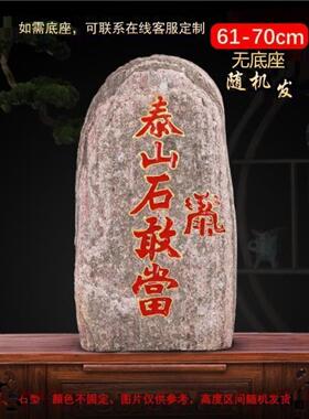 天然靠山石家居室内风水摆件