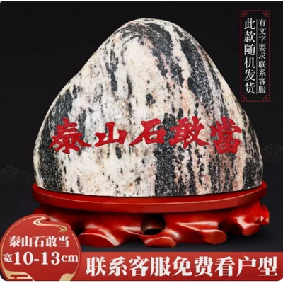 泰山石敢当补角化冲室内外风水石