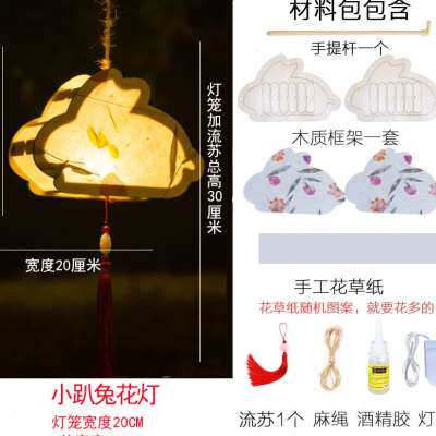 元宵节灯笼手工兔子灯材料自制儿童手提古风玉兔花灯灯笼挂饰