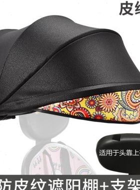 溜娃神器遮棚阳儿婴宝车宝儿童推83385遮阳伞棚可拆卸防晒蓬罩通