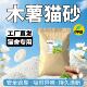 纯木薯猫砂大包装 不沾底强吸水近无尘除臭无甲醛囤货批发工厂直发