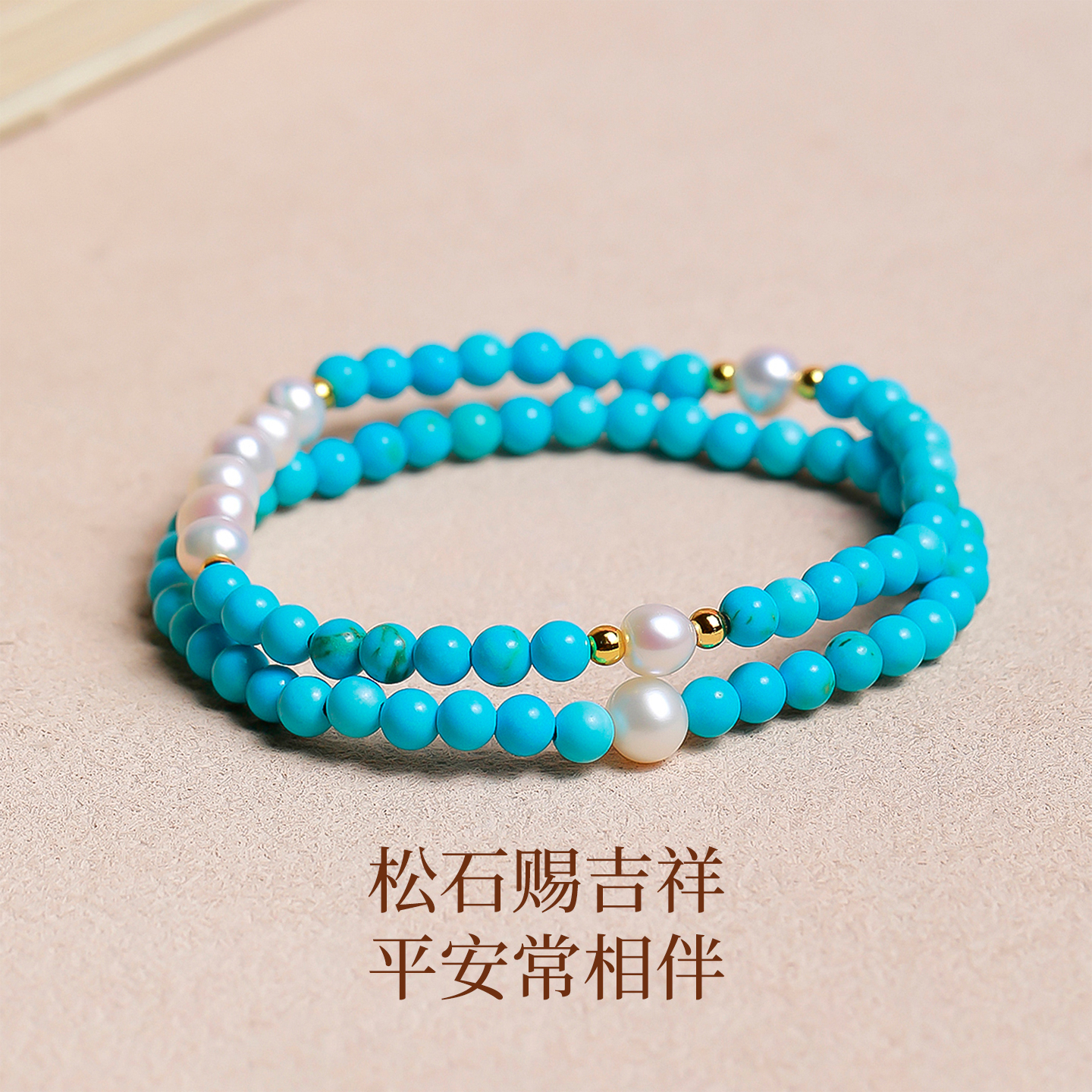 绿松石小米珠珍珠官方手串高瓷