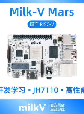 Milk-V Mars 赛昉 StarFive JH7110 国产RISC-V开发板单板电脑