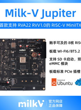 Milk-V Jupiter 进迭时空Spacemit K1/M1 开发板MiniITX