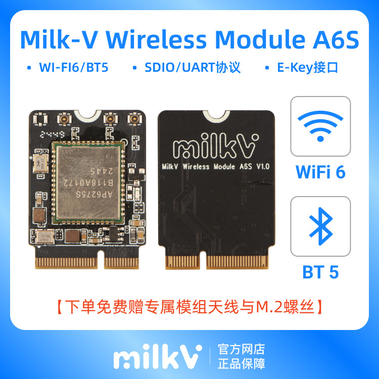 Milk-V Wireless Module A6S WIFI6/BT5模组SDIO/UART接口