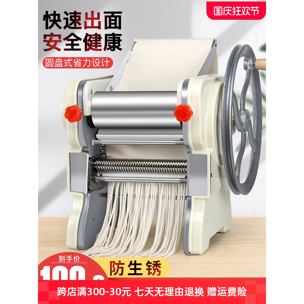 手摇压面机家用小型商用家庭手动多功能机擀面压面条机不锈钢