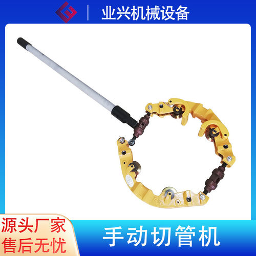 14寸消防管道切割 手动切管机 铰链式钢管切割机