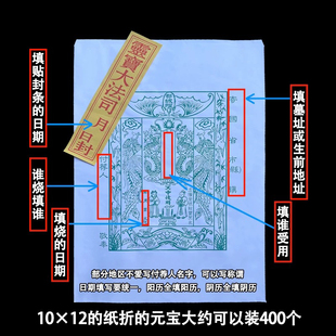20个祭祀用品信封纸袋子封包邮包元宝纸袋子包袱中元节寒衣节祭祖