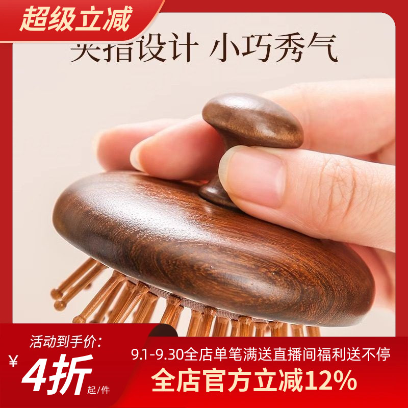 便携气垫梳子气囊按摩梳头部经络梳檀木小梳子女士专用圆盘男士