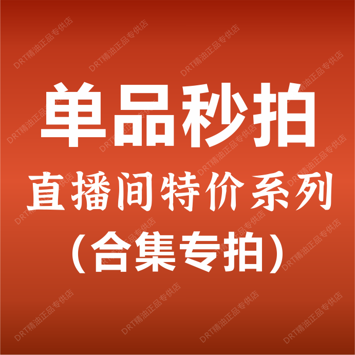 美国多特瑞官网正品11月BOGO