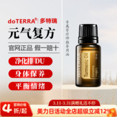 美国多特瑞官网正品 气复方精油香熏提升滋养紧致舒缓肌肤15ml 元