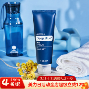 美国多特瑞官网正品 紧致按摩肌肉关节疼痛80G 舒缓乳霜官网正品