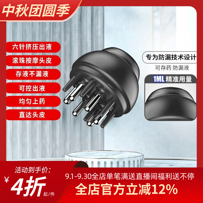 8ML头部精油头疗滚珠按摩