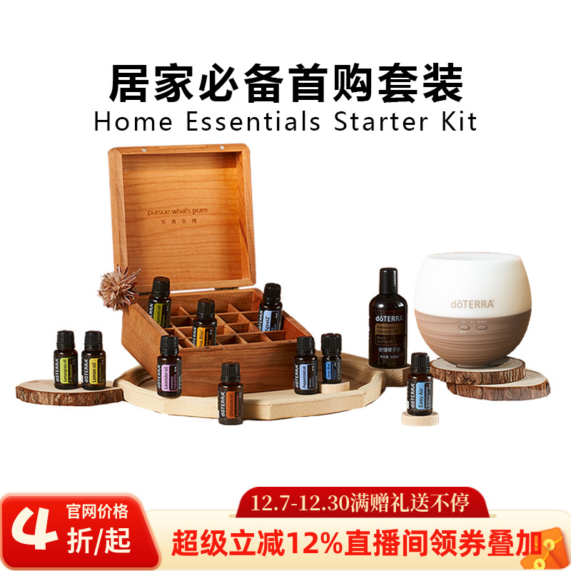 多特瑞官网正品首购套装精油正品