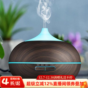 超声波木纹香薰机加湿器精油扩散器酒店扩香机可定时300ML