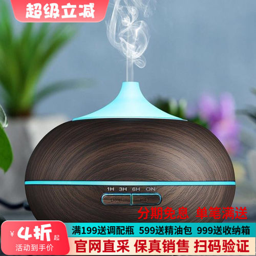 香薰灯YUCHAO可定时300ML超声波