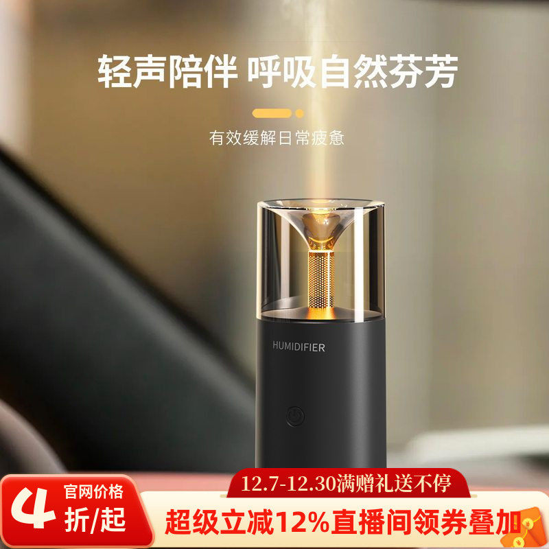 新品烛光车载香薰机复古氛围灯精油家用办公加湿器迷你香氛机,生活电器,香薰机/多功能香氛机/自动加香机,淘宝优惠券,粉丝福利购,淘宝优惠卷