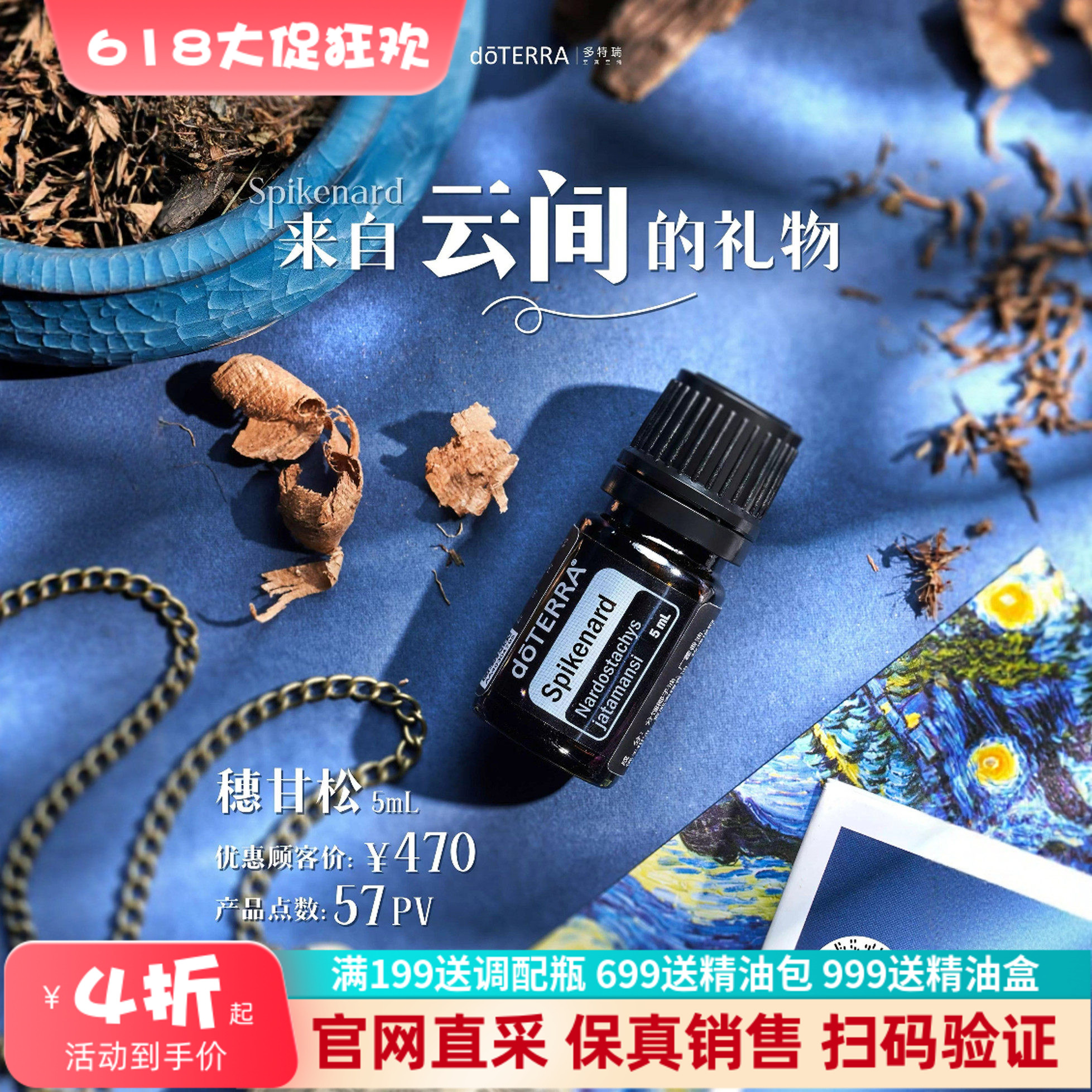 美国官网正品穗甘松 5ml正品发售