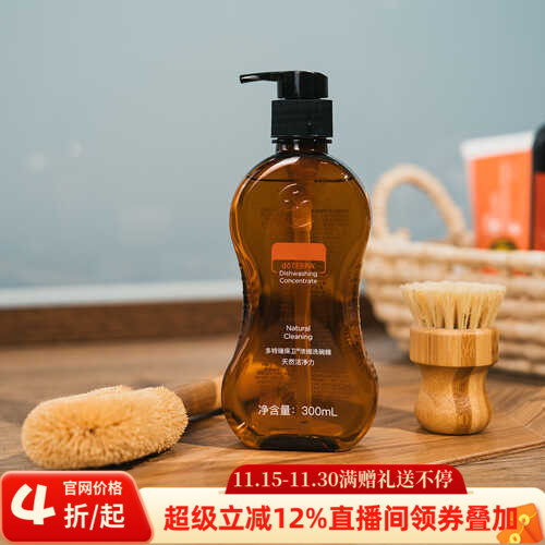 保卫洗碗精套装美国300ml多特瑞