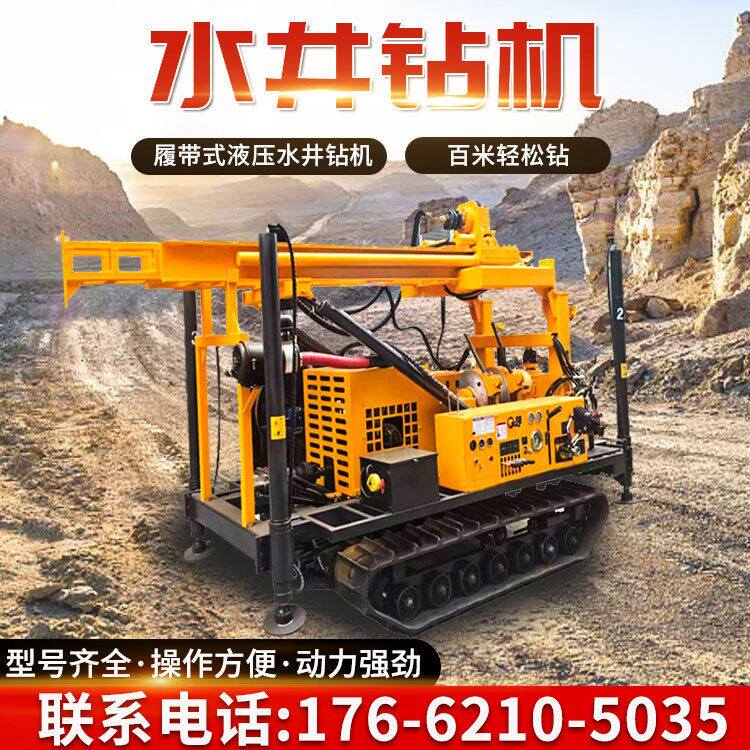 水井钻机深孔气动钻井机 履带式液压勘探取芯钻机450岩石钻井设备