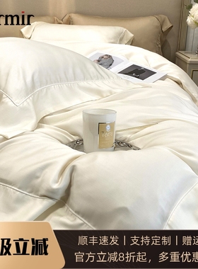 Dormir高档200支兰精天丝四件套真丝冰丝裸睡床单水洗夏季床品