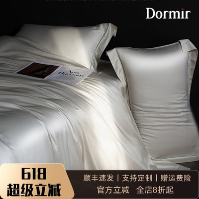 Dormir轻奢200支匹马棉四件套纯棉2025新款酒店白色被套床上用品