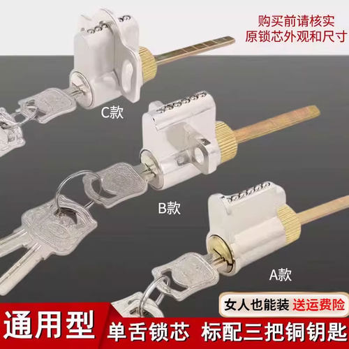 房门单舌锁带钥匙锁芯