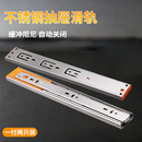 不锈钢抽屉轨道三节轨加厚缓冲阻尼静音导轨五金配件抽屉滑轨滑道