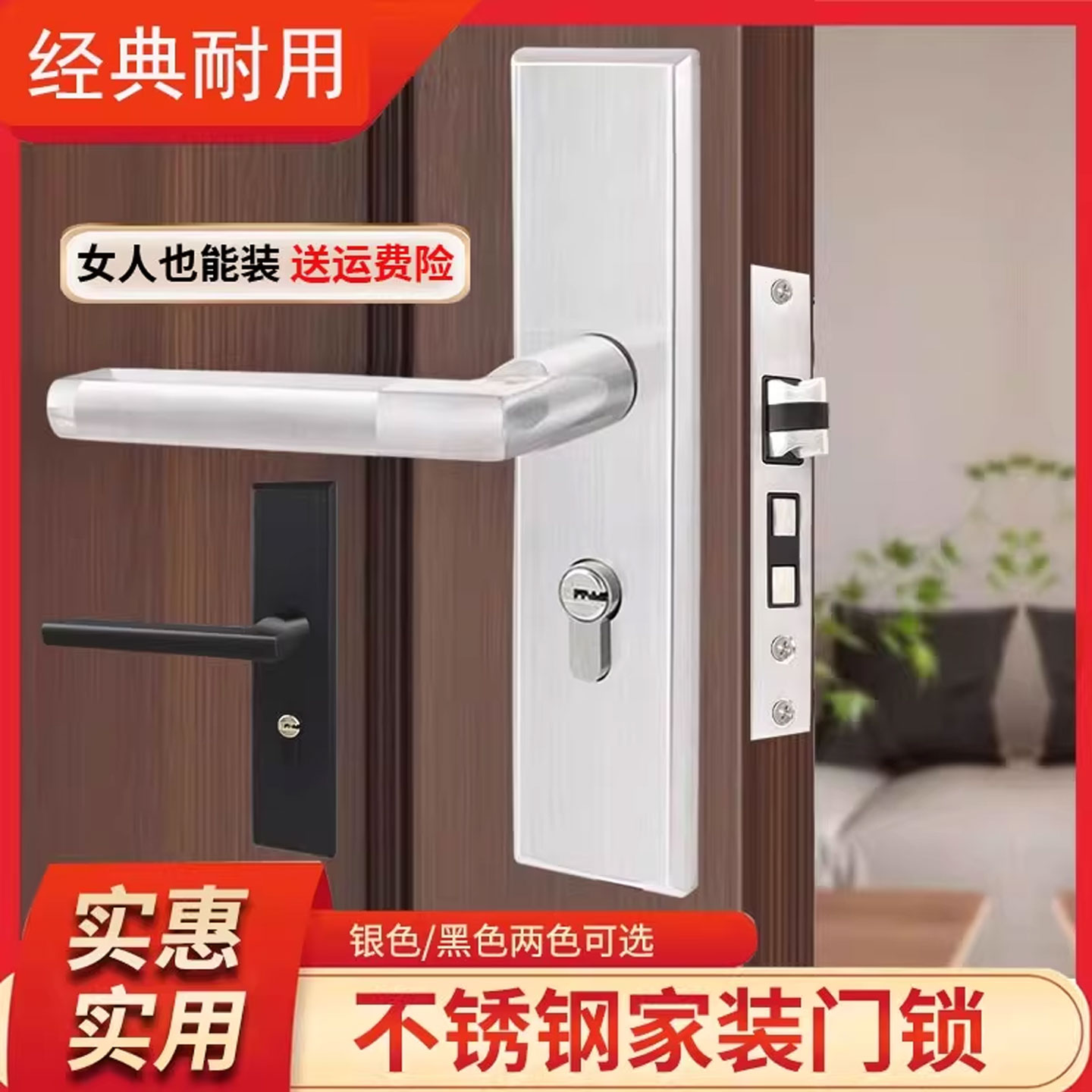 室内不锈钢房门锁卫生间简约套装静音锁头木门黑色门把手执手锁具
