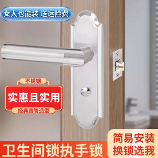 不锈钢卫生间门锁厕所无钥匙单舌插芯锁浴室门通用型卫浴锁门把手