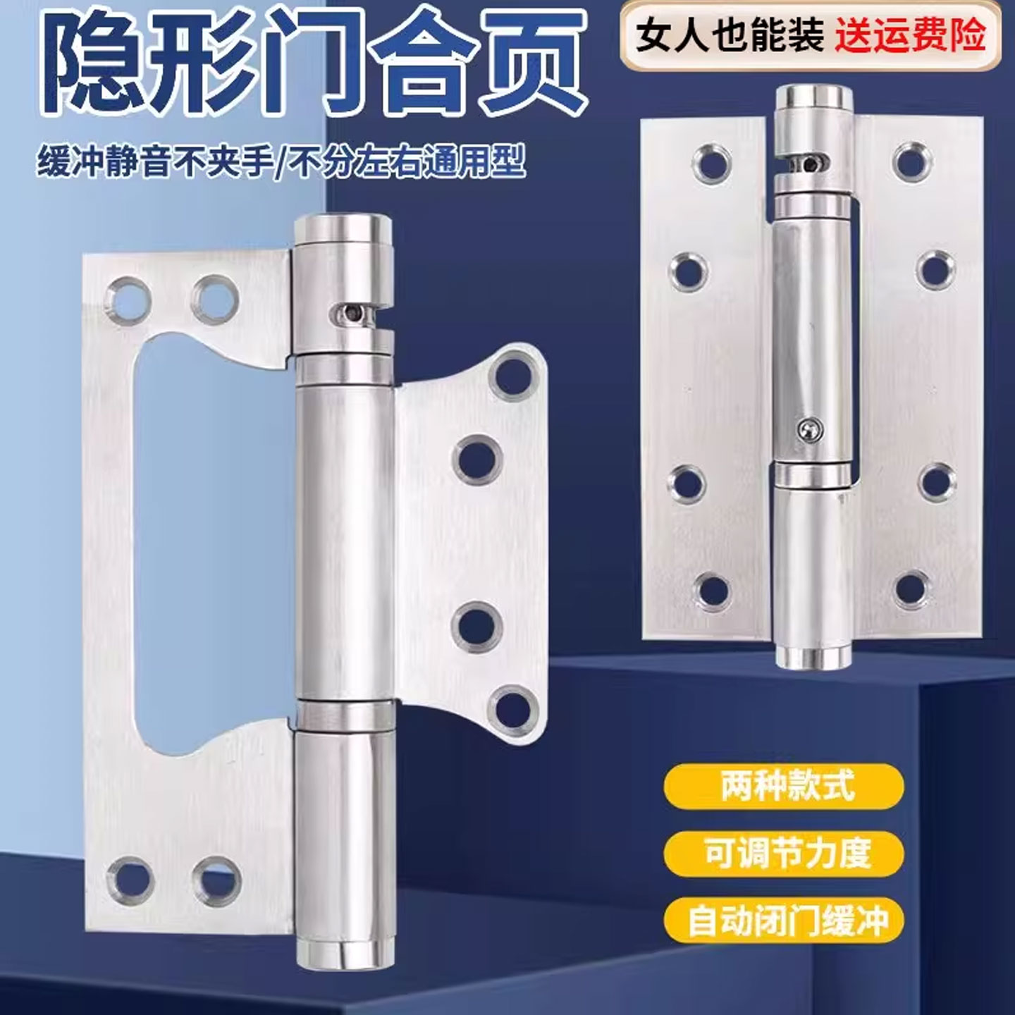 自动关门，90度定位平开合页