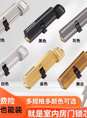 房门小70全铜锁芯门锁配件通用型钥匙反锁头木门换锁铜芯锁心锁体
