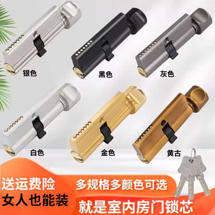 房门小70全铜锁芯门锁配件通用型钥匙反锁头木门换锁铜芯锁心锁体